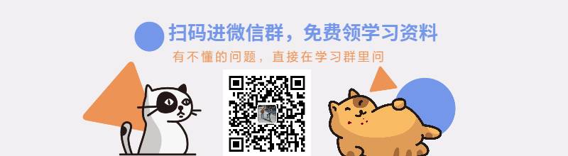 扫码领学习资料.jpg 扫码领学习资料.jpg